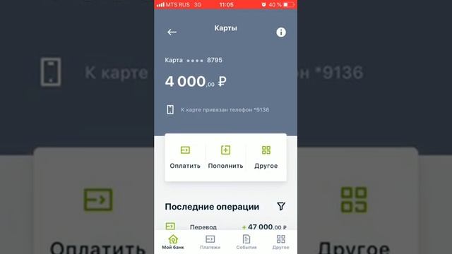 Банк Дом РФ ошибка приложения