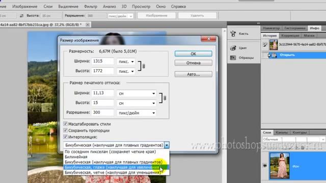 Как напечатать фото 10х15111111