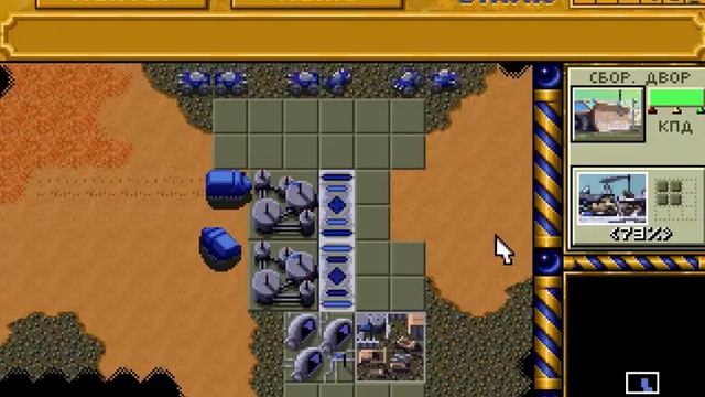 проходим Dune 2 The Building Of A Dynasty DOS -  серия 2 Атрейдесы
