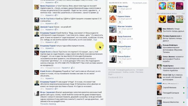 Юрий Фалеса на Психология Денег с Геннадий Балашов