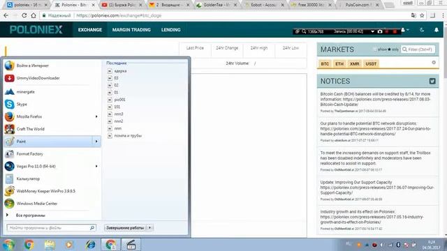 загрузка страницы Poloniex