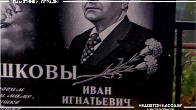 Могильные гранитные памятники. Наша работа #10.