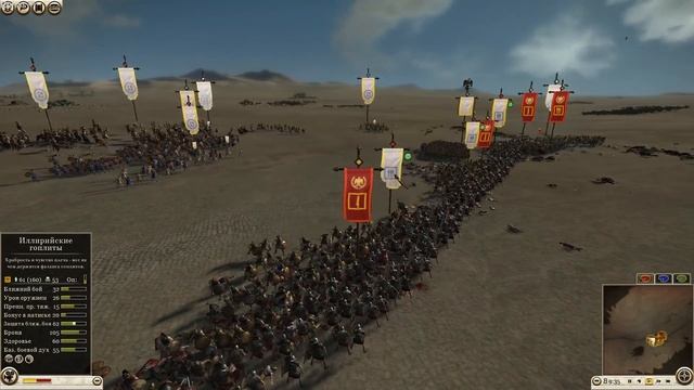 Rome 2  Онлайн битва №15 Пираты