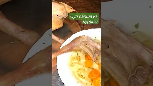 Куриный суп лекарство от всех болезней.