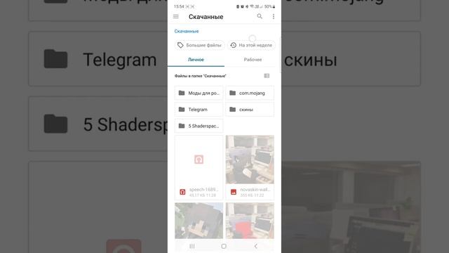 Как установить .jar на Pojavlauncher?