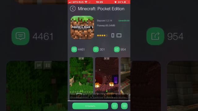 Какскачать оригинальный Minecraft ??