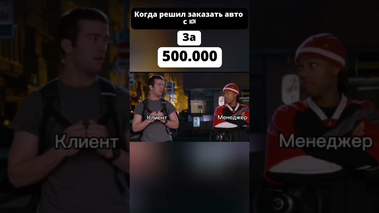 И за 500.000 найдем  #авто #automobile #автоюмор  #автоизяпонии #автоизкореи #обзор #японскоеавто