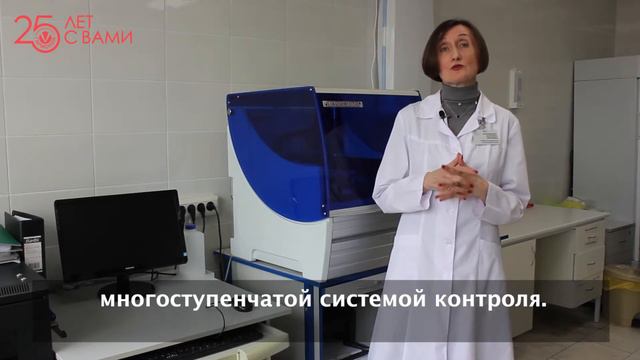 Узнайте, как контролируется качество исследований, выполняемых в лаборатории МЦ 