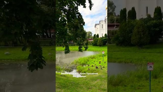 Minsk Belarus, Храм Пресвятой Богородицы на проспекте Победителей