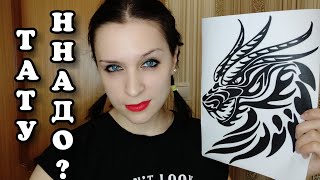 АСМР Татуировщица/Ролевая и гра/Сделаю тебе тату