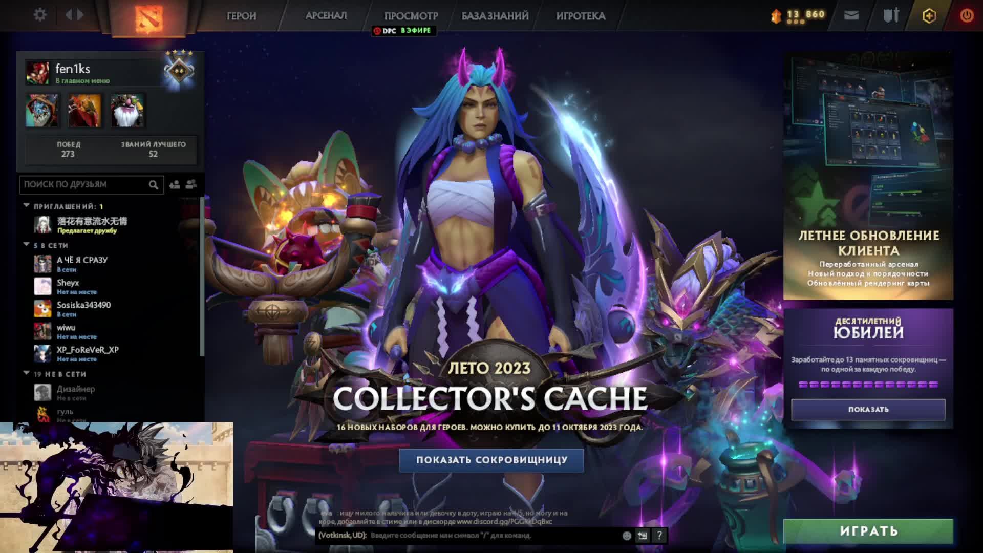 Dota2 грустим вместе под последний день лета. 