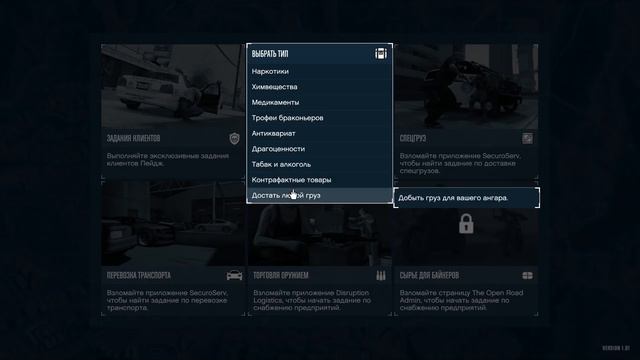 GTA Online: Для чего нужен Terrorbyte