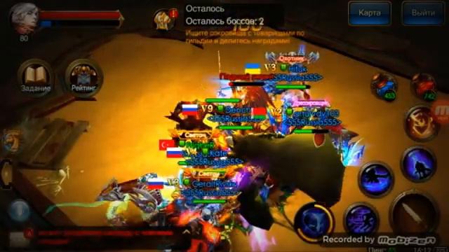 Поиск сокровищ(Боссы)(Legacy Of Discord)