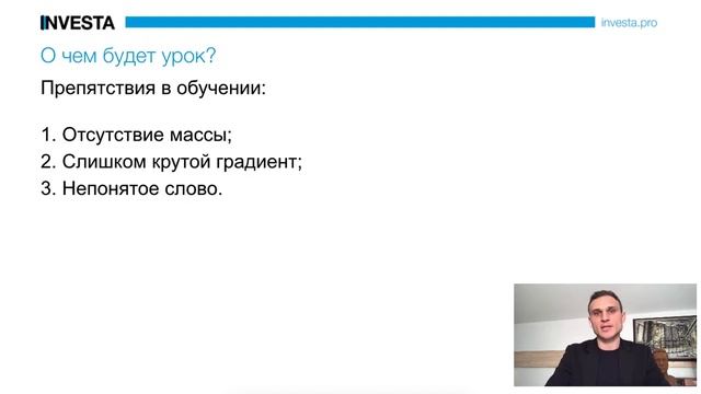 Глава 5 - урок 6 - Возврат к техлогогии обучения