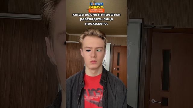 Когда во сне пытаешься разглядеть лицо прохожего