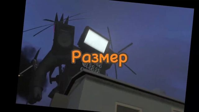 Тв мен титан VS Камера мен титан