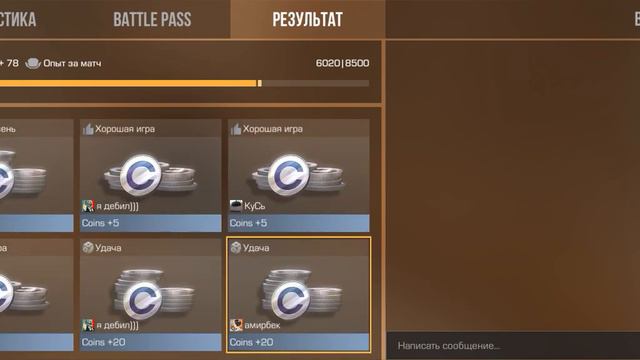 через несколько дней будет какой скин мне выпадет с я буду играть