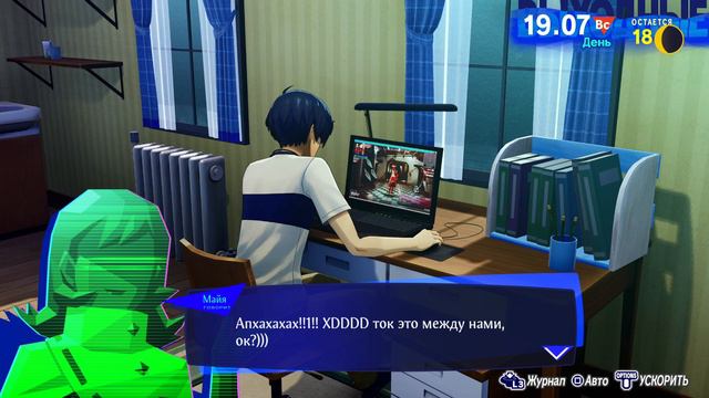 АЙГИС | PERSONA 3 RELOAD (ч.9)