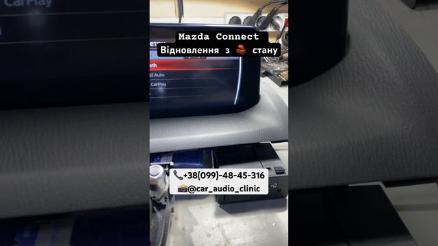 Mazda Connect восстановление после неудачной прошивки. Русификация, прошивка частот, навигация