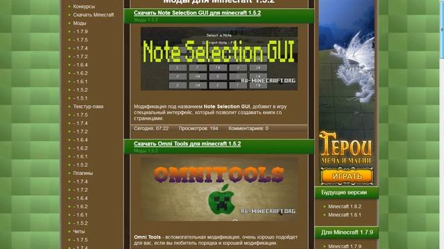 Моди для маинкрафта!