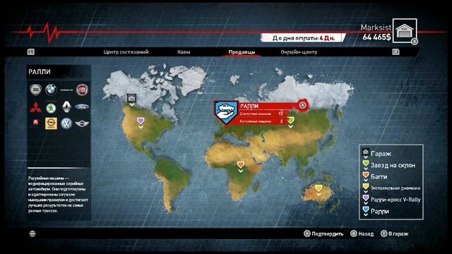 V-Rally 4  Проходим карьеру  Выбираем тачку  Nintendo Switch
