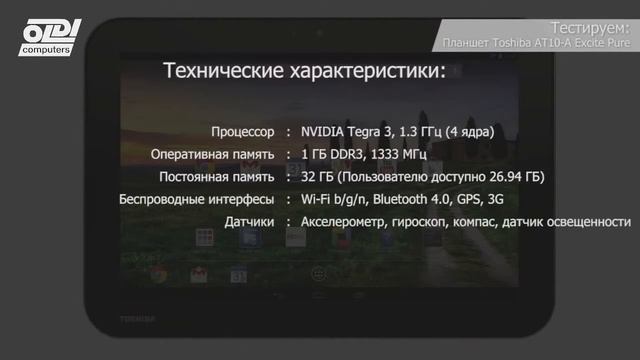 Toshiba AT10 A Excite Pure