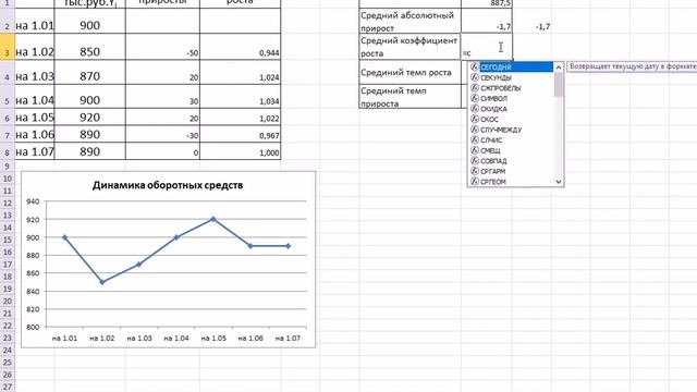 Система средних показателей