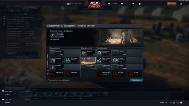 War Thunder! Играем в [War Thunder] #34. Играем Сами и с Подписчиками!