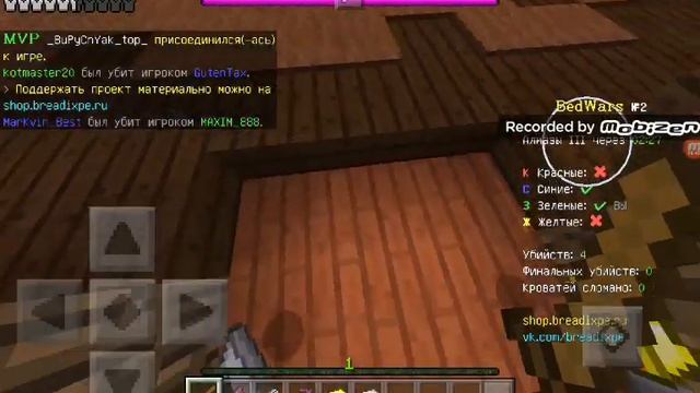 Играем в бед варс! Майнкрафт пе 1.1.5 на сервере BreadixWorld