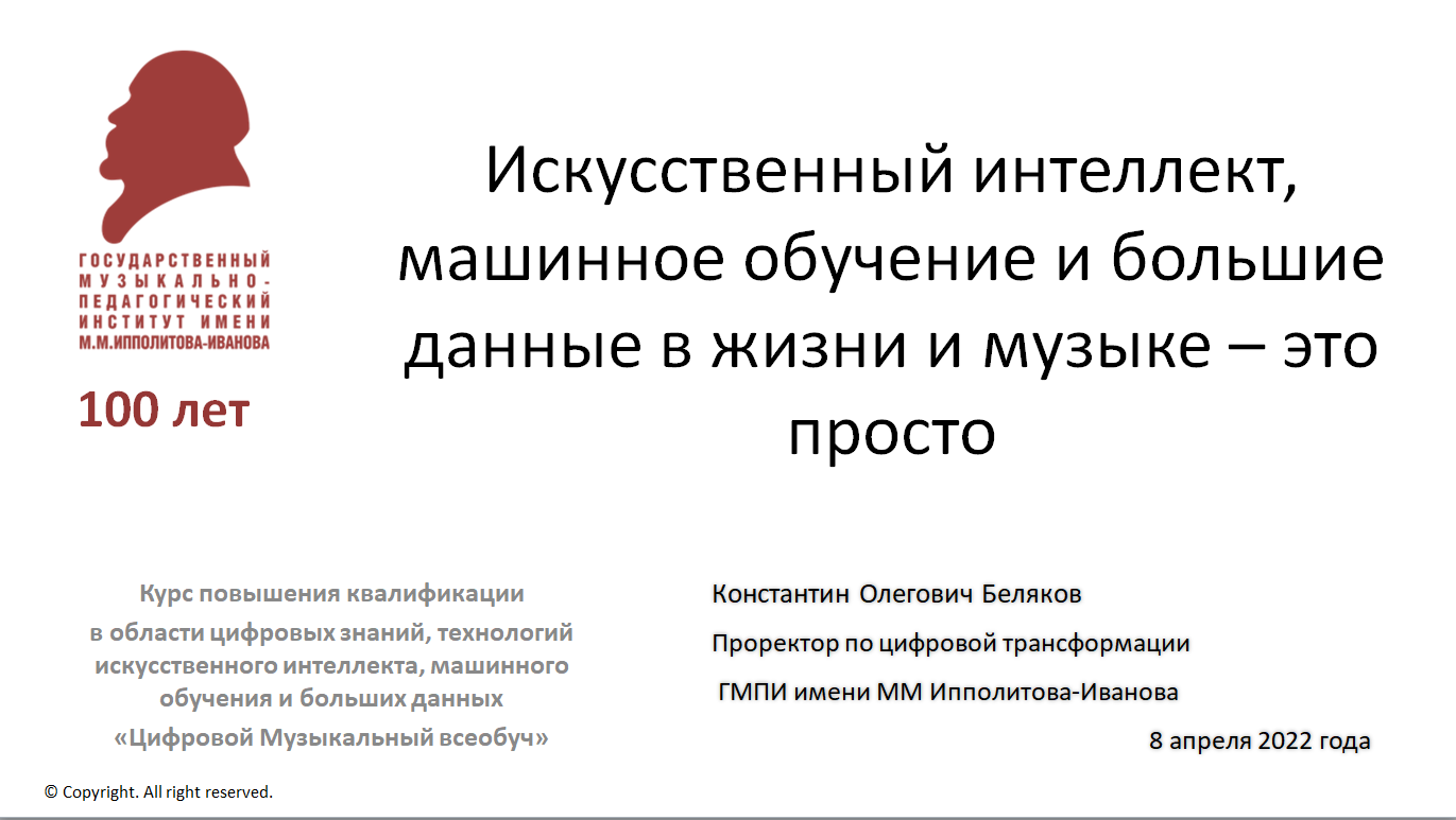 Course AIMLBDIoT_part1.mp4