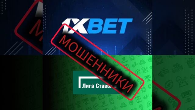 1XBET ЛИГА СТАВОК