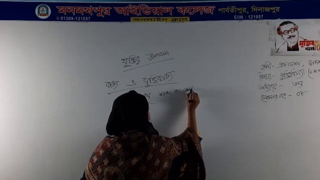 একাদশ-দ্বাদশ//যু্ক্তিবিদ্যা প্রথম পত্র//অধ্যায়-০৩//যুক্তির উপাদান//