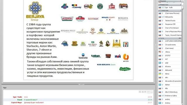 Официальный вебинар ECosway  22 февраля 2012 (Концепция)