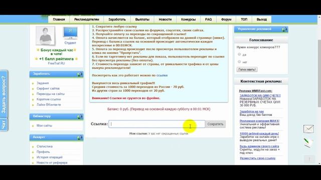 WMRfast com Заработок в интернете без вложений