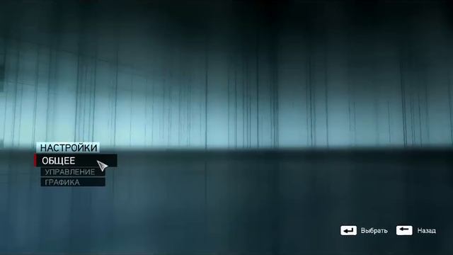 как изменить язык в Assassins Creed Revelations