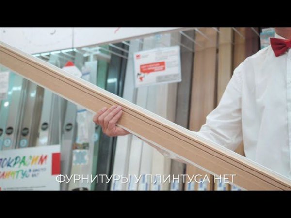 Плинтус МДФ Волшебная палочка. Гарден 200 Белый