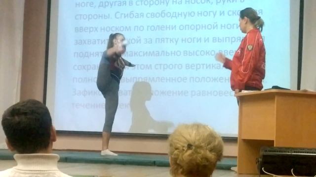 Фронтальное равновесие с захватом 2