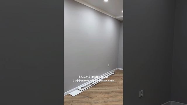 Бюджетные обои, но отличного качества ??? Обои фабрики «Палитра», коллекция «Монохром» ❤️