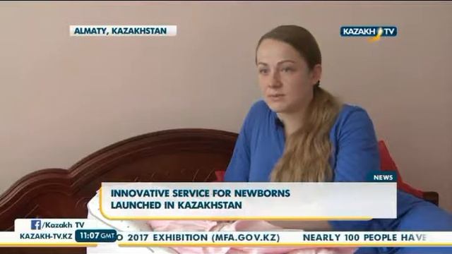 Инновационный сервис для новорожденных запустили в Казахстане