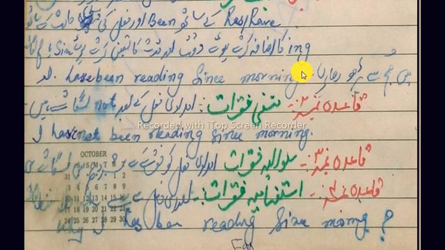 How To Learn || PRESENT PERFECT CONTINUOUS Tense|| In Urdu       @Wsadiq #4th Branch