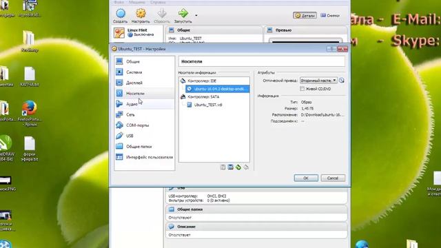 Как сохранить свои биткоины? Установка Linux Ubuntu в Oracle VM VirtualBox Часть 3