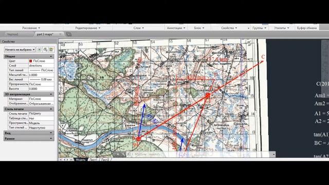 Геодезия Специального Назначения. Урок 3. Засечка