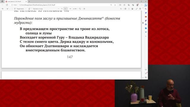 Основы пути Ваджраяны, Лама Тензин Докшит, Тюмень, День второй Сессия третья