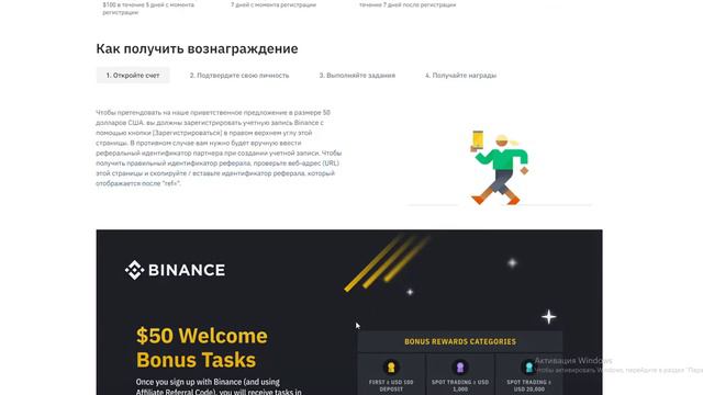 50$ за регистрацию на бирже 