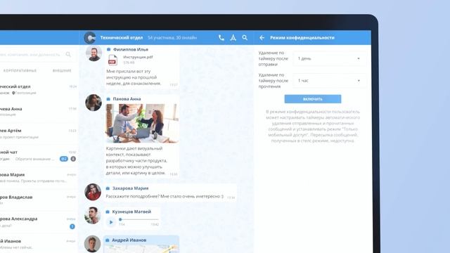 Корпоративный мессенджер EXpress. Обзор возможностей (Web/Desktop)