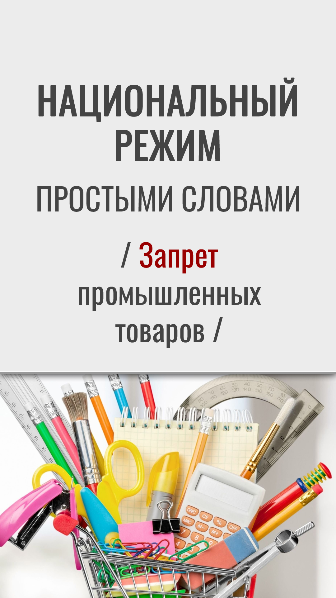 Госзакупки, тендеры (44-ФЗ, 223-ФЗ, 275-ФЗ)