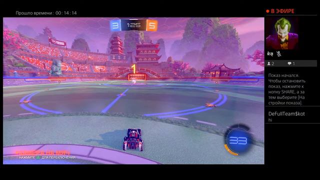 Rocket League Stream