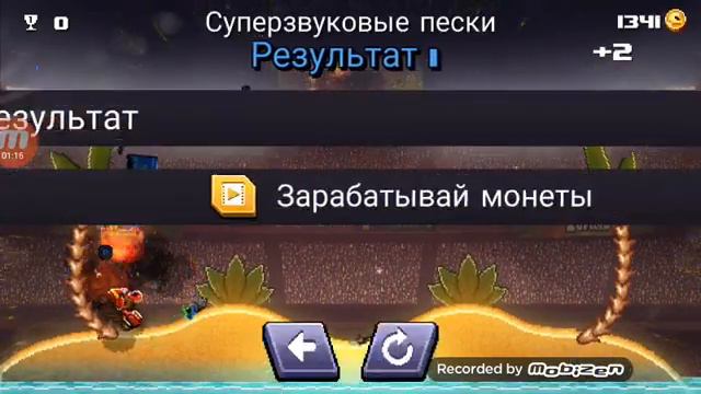 Снова арена зыбучие пески😥