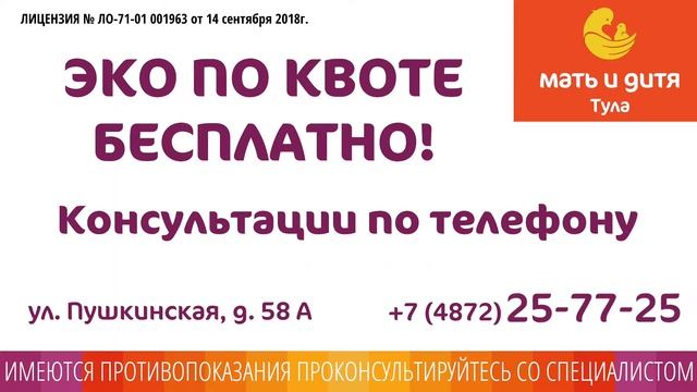 ЭКО бесплатно! Клиника 