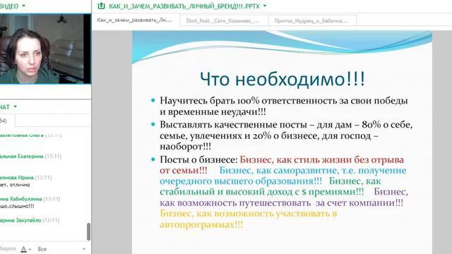 Как и для чего развивать личный бренд Штанова